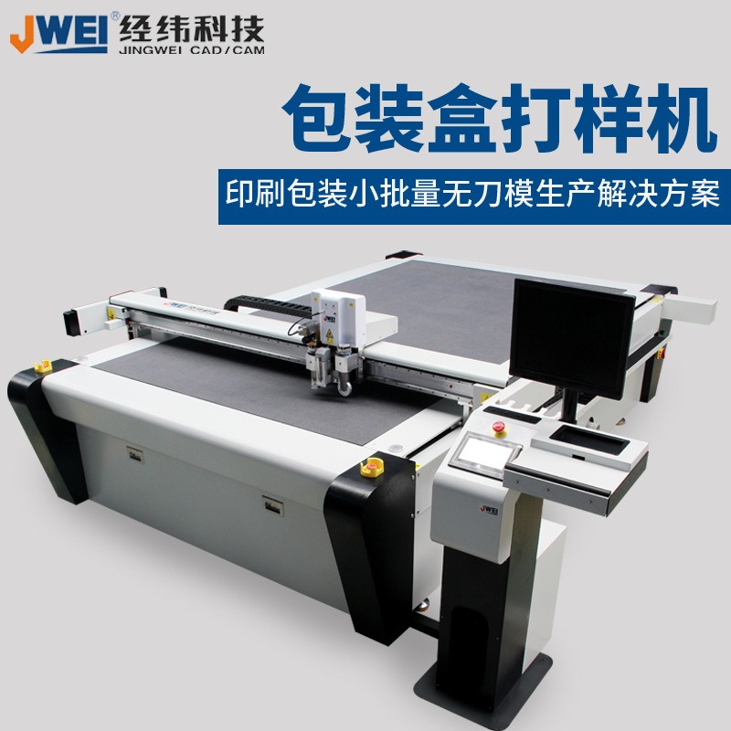 1524460259534756.jpg 豆奶视频最新官网纸箱纸盒打样机的价格